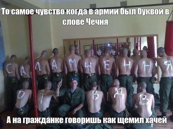 Срочник извиняется