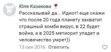 Заваривается «каша»