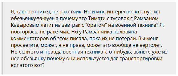 Тимати летал на завтрак к брату в боевом вертолёте