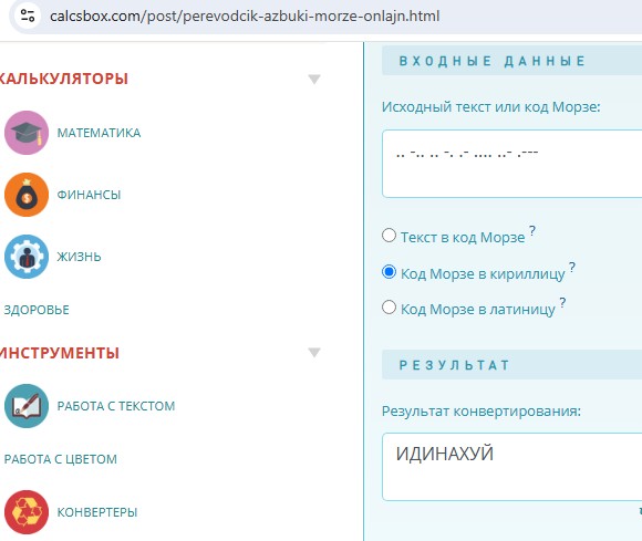 Наглядное отображение азбуки Морзе