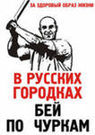 Дикий таджик!