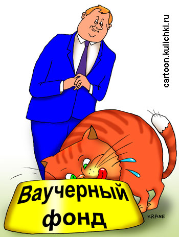 В Москве наложили арест на денежные средства Чубайса
