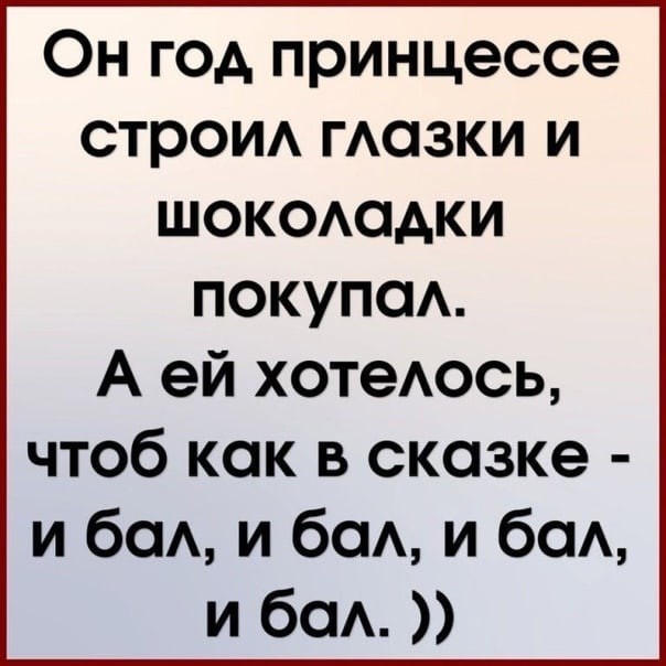Доброе утро, падонги!