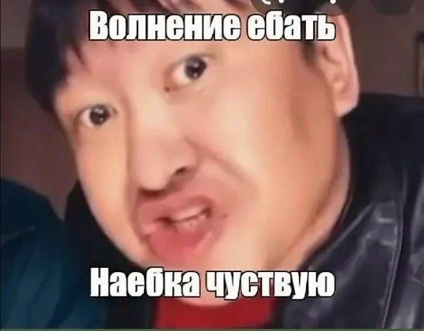 Не ругайся, насяльника