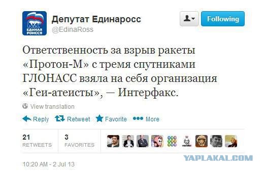 Ракета Протон с 3-мя спутниками Глонасс упала