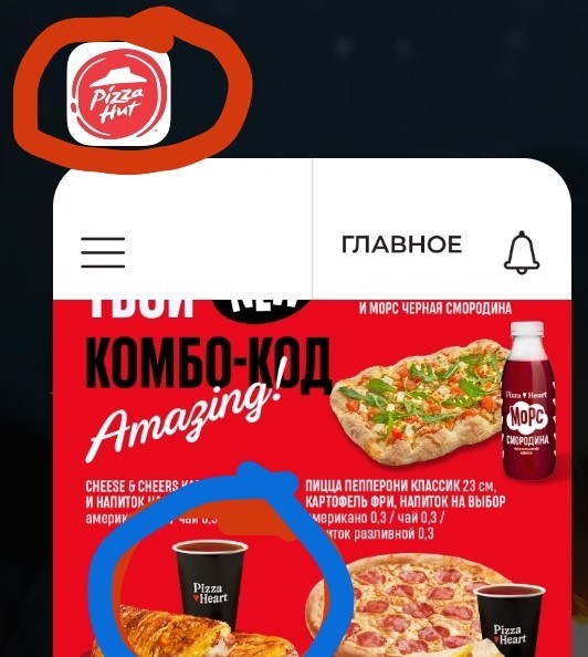 Pizza Hut собирается вернуться в Россию