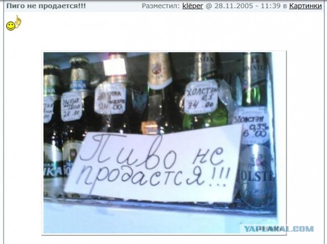 ЯП двадцатилетней выдержки