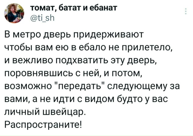 Носи с честью!