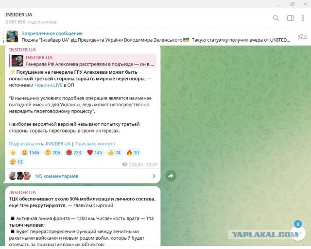 Предотвращено покушение на генерал-лейтенанта Минобороны