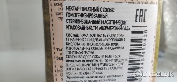 Помидорная жижа оставшаяся от мытья бутылок из под сока