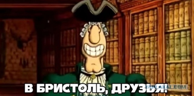Бристоль - аферисты!