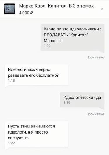 14 марта — День памяти Карла Маркса⁠