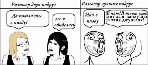 Посмотрите, как ваша девушка общается с окружающими людьми