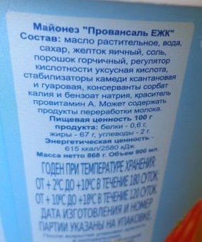 Лучшего майонеза псто