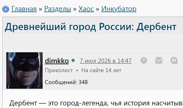 Дербент — город-легенда с тысячелетней историей
