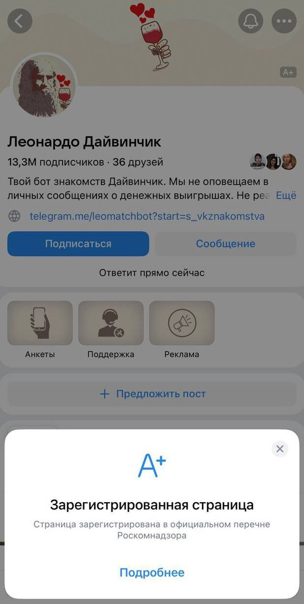 Официальный аккаунт Telegram отреагировал на то, что ФСБ объявила основателя мессенджера Павла Дурова в международный розыск