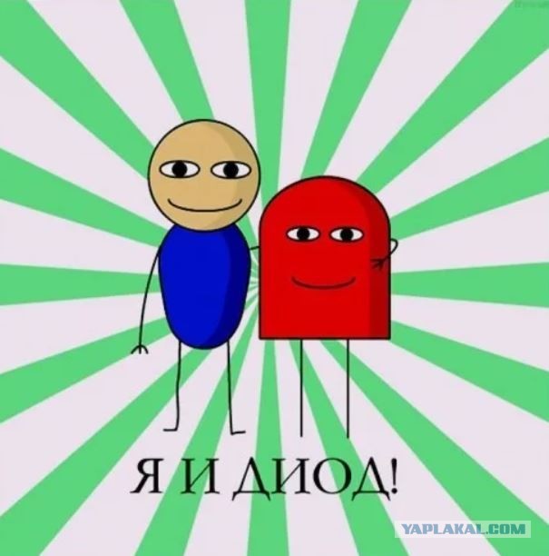 Найди триод на фото