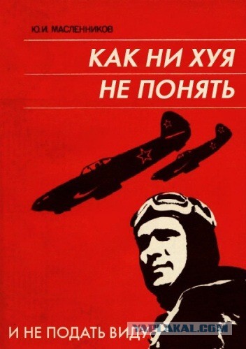 "Надеюсь, это не заразно..."