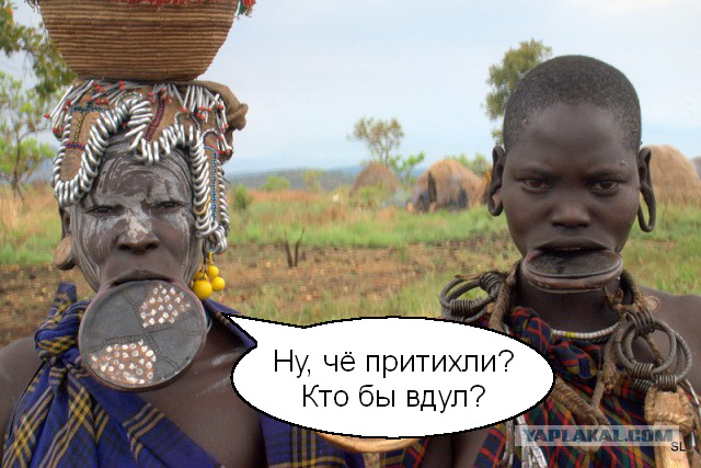 Племя Мурси (Mursi).