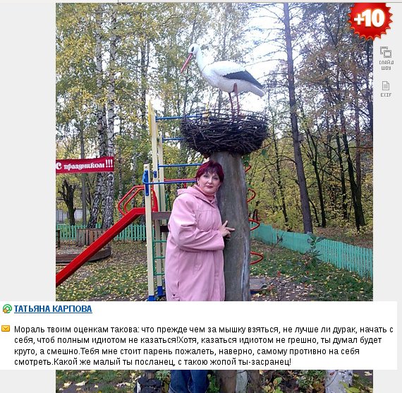 Что бывает, если поставить единицу на мейлрушечке