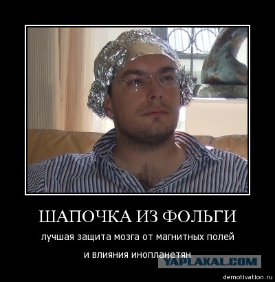 Нейтрализатор магнитных полей