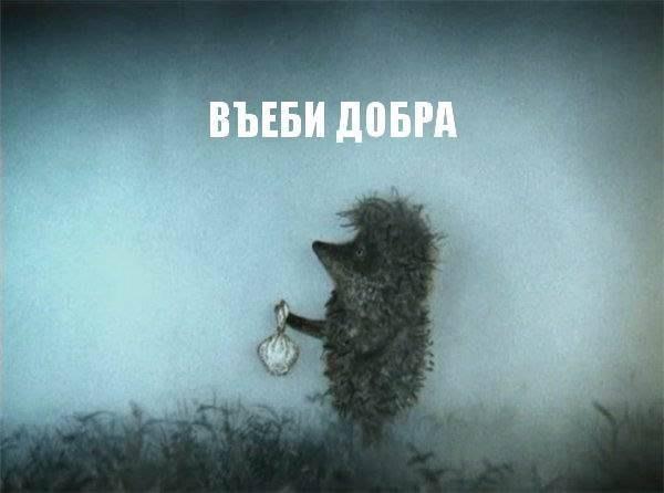 Чудо-Юдо из таганрога