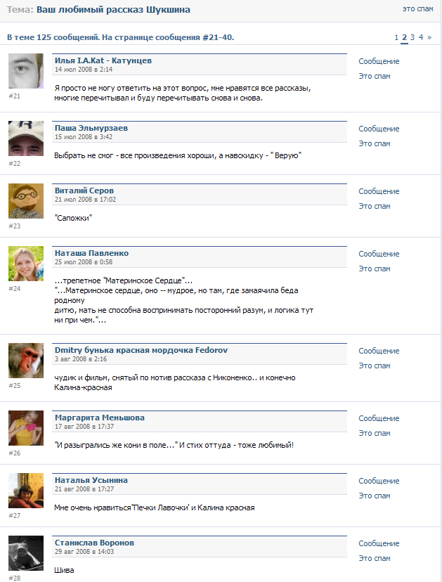 Если бы классики прочли эти каменты...