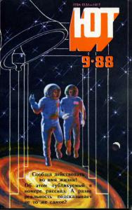 Игр и вещи 90-х