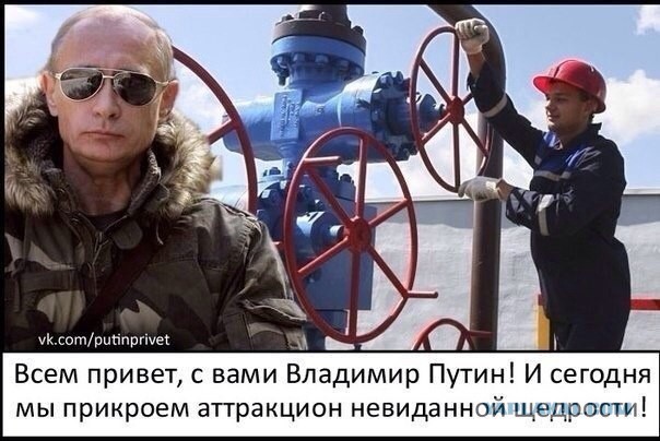 Россия перевела Украину на предоплату по газу