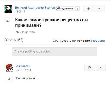 Комментарии из сетей