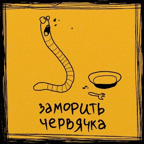 В буквальном смысле