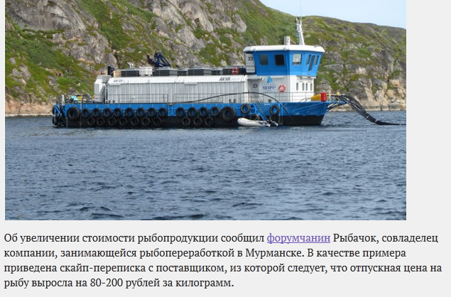 «Русское море» увеличило вдвое