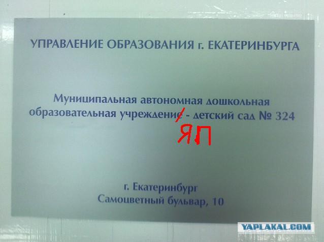 Идиоты