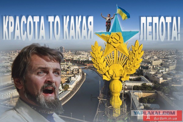 В Москве на высотном здании повесили флаг Украины