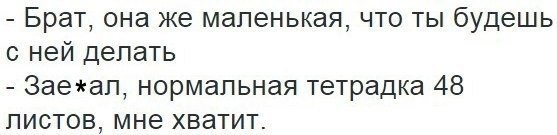 Смешные комментарии из социальных сетей