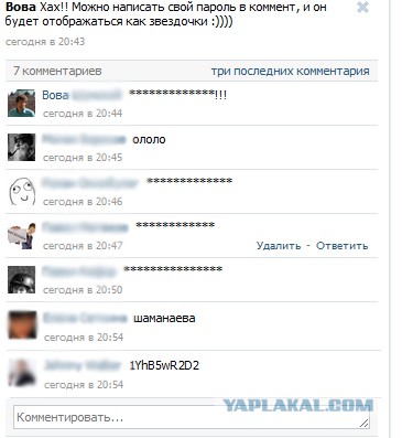 Топ-25 самых глупых паролей 2014 года