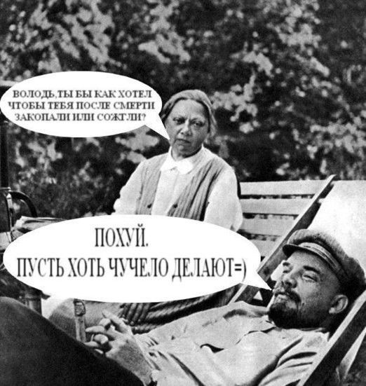 Мавзолей Ленина закроют!  (+18)