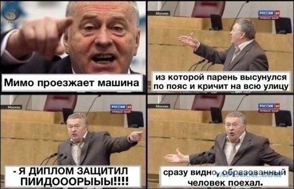 Комиксы про Жириновского