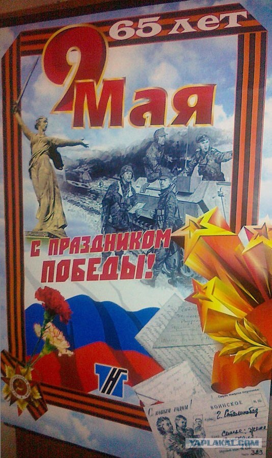 "Георгиевская" школота
