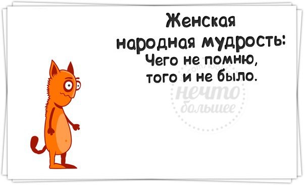 Веселые жизненные наблюдения из Вредного журнала