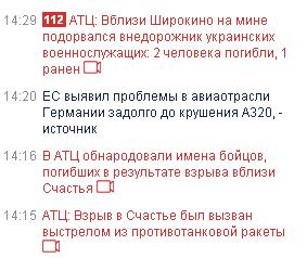 Перемирие кончилось, едва начавшись. часть 6