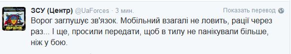 Перемирие кончилось, едва начавшись. Часть 10
