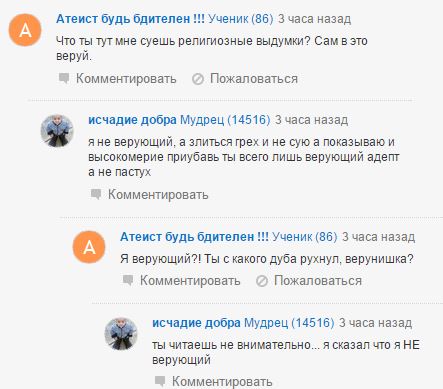 Храм Сатаны открывает статую Бафомета