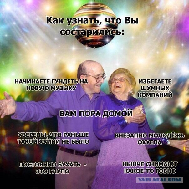 Старпёрства псто