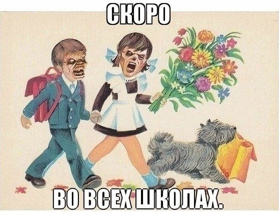 Вторник-повторник