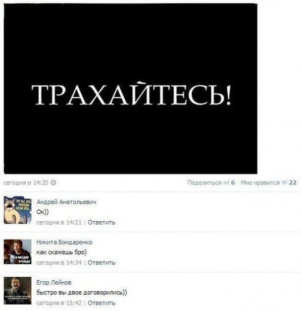 Смешные комментарии из социальных сетей 19.08.15