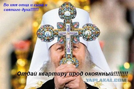 Золотая пыль Патриарха Кирилла