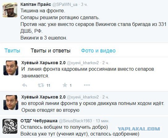Перемирие кончилось, едва начавшись. Часть 14