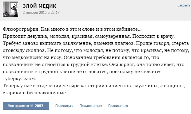 Истории от врачей -55