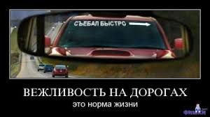 26 посланий от суровых водителей России